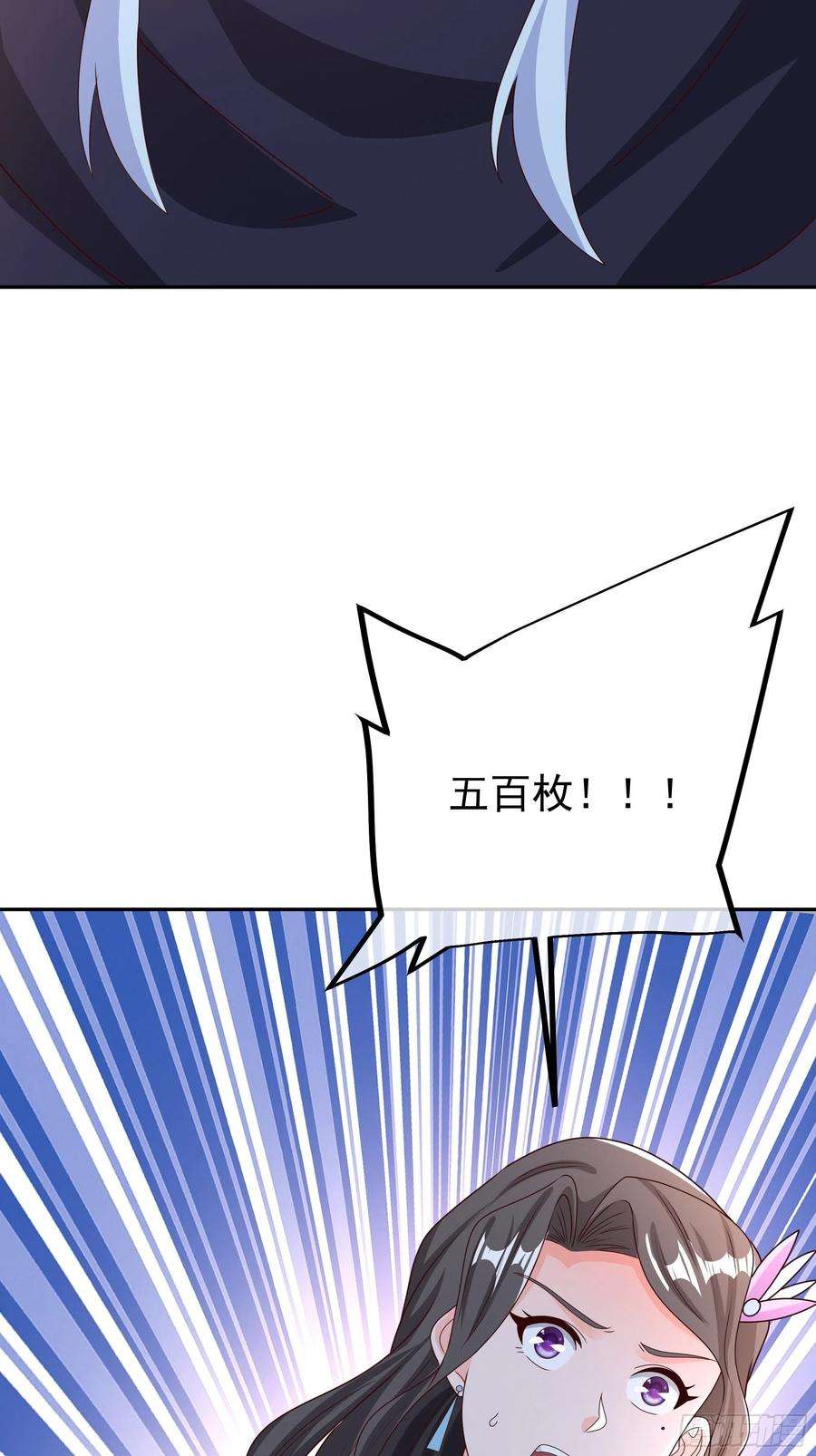 开局重生一千次五百枚不灭丹