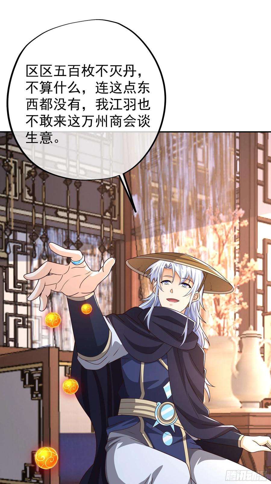 开局重生一千次五百枚不灭丹
