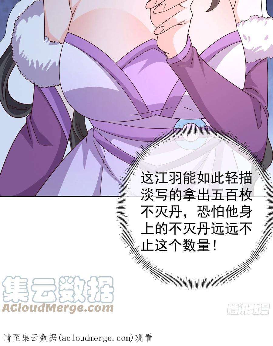 开局重生一千次五百枚不灭丹