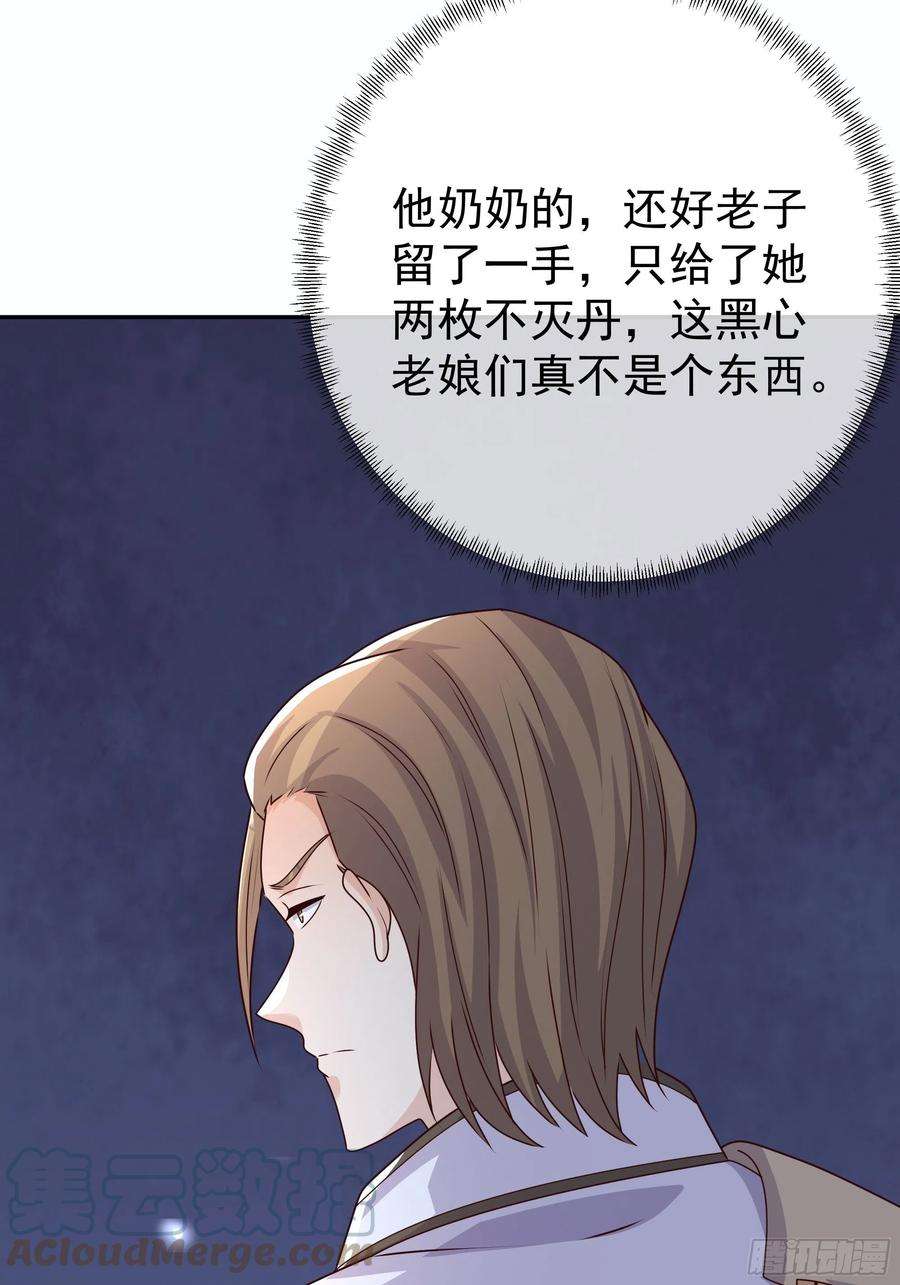 开局重生一千次五百枚不灭丹