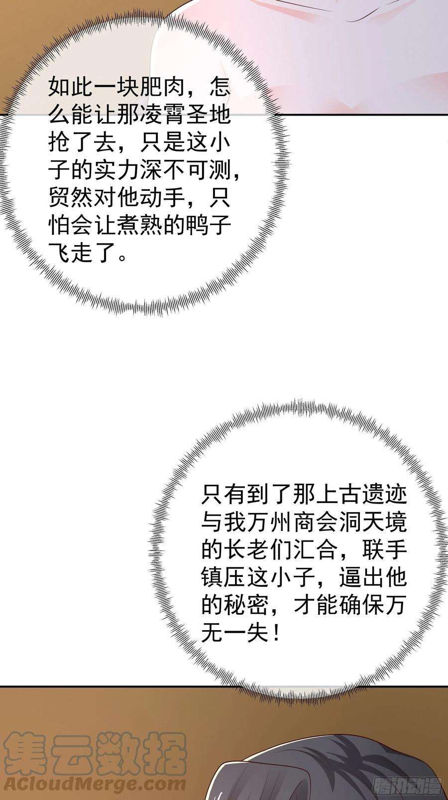 开局重生一千次赖月儿的阴谋