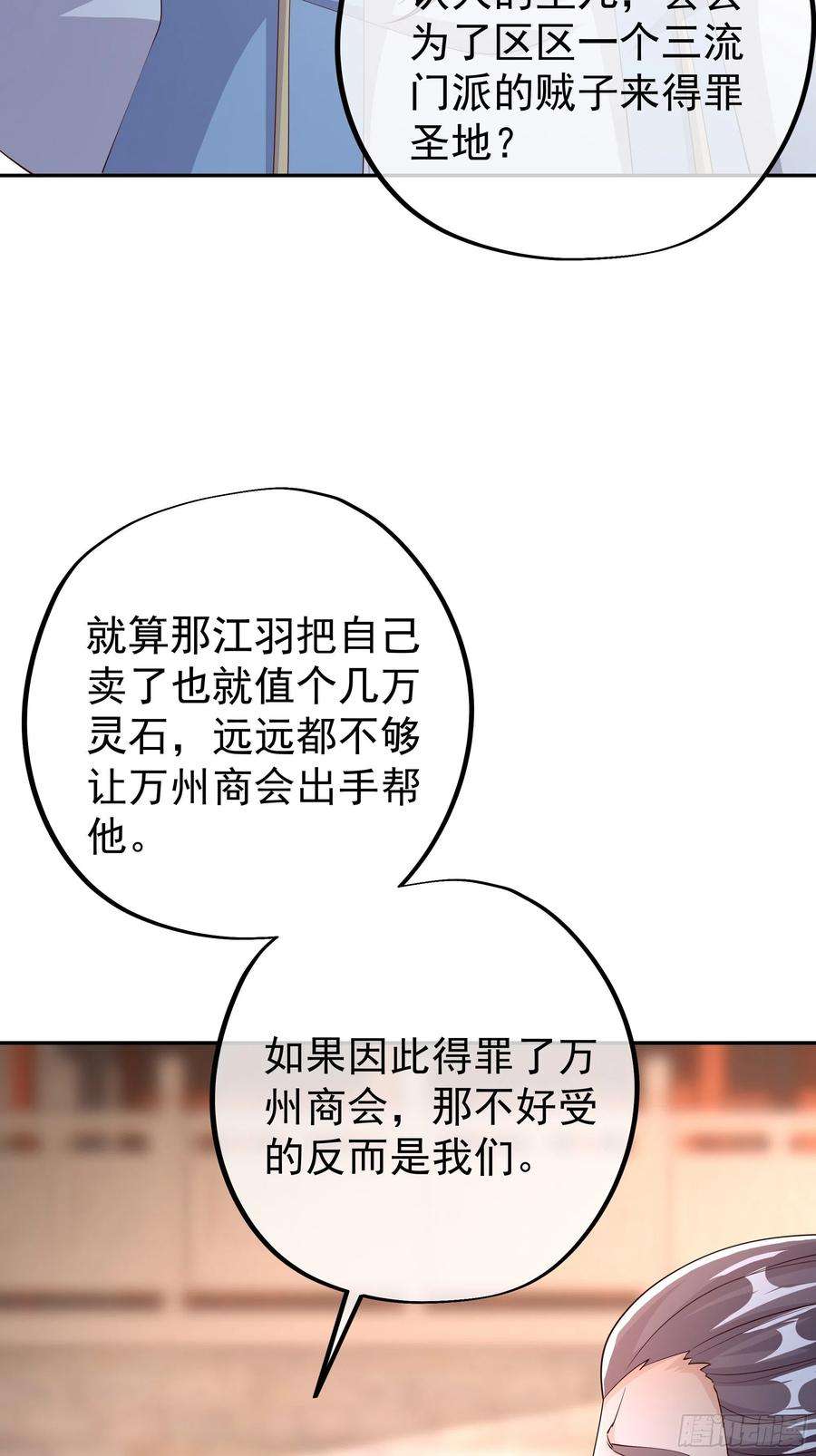 开局重生一千次赖月儿的阴谋