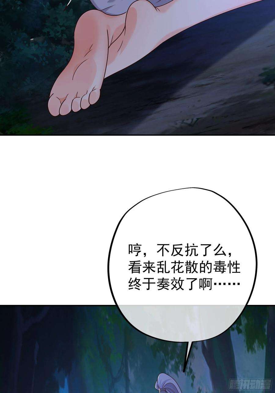 开局重生一千次乱花散