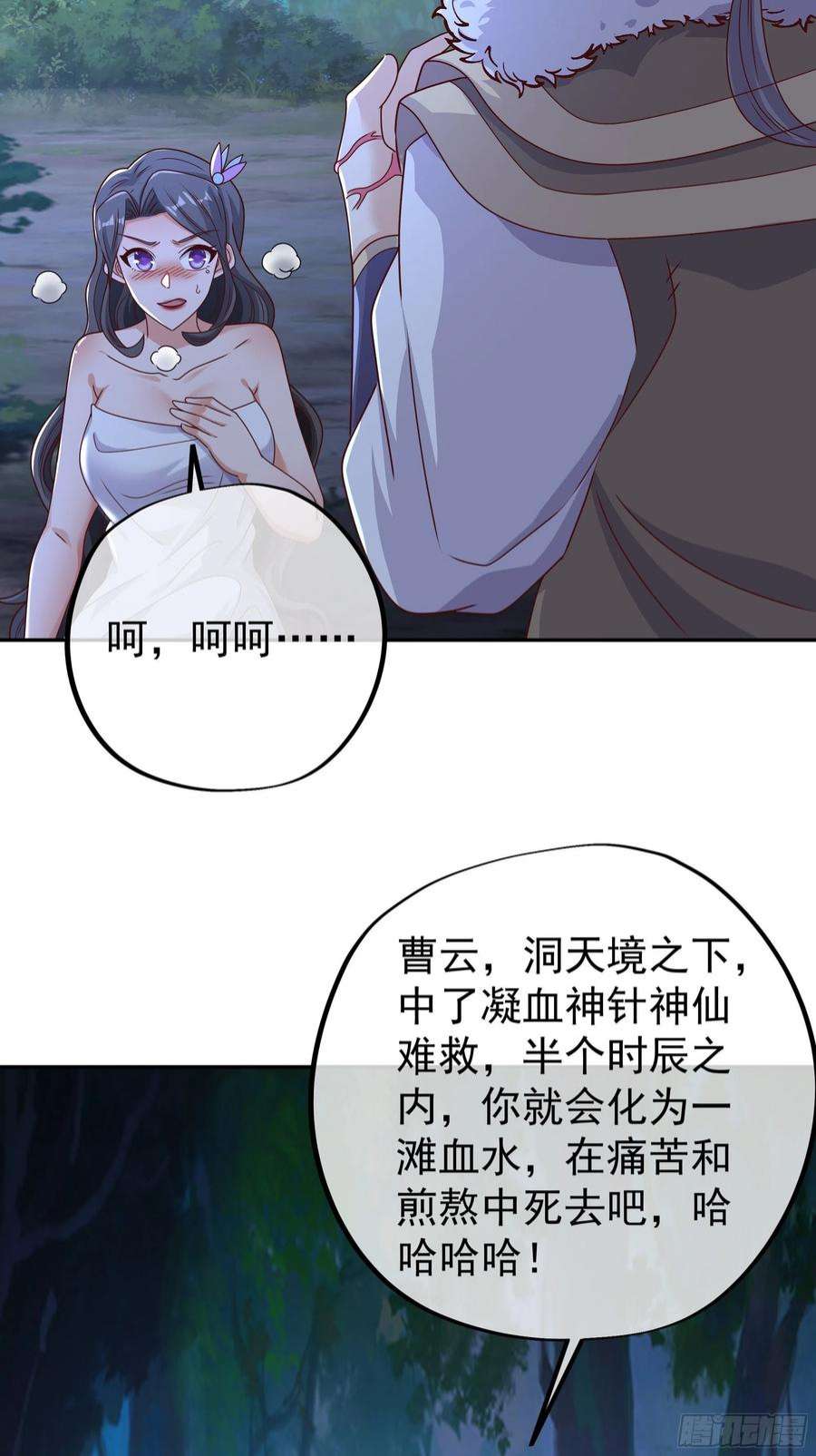 开局重生一千次乱花散