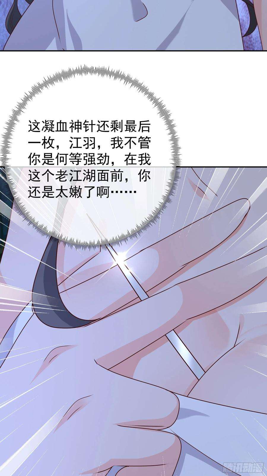 开局重生一千次凝血神针