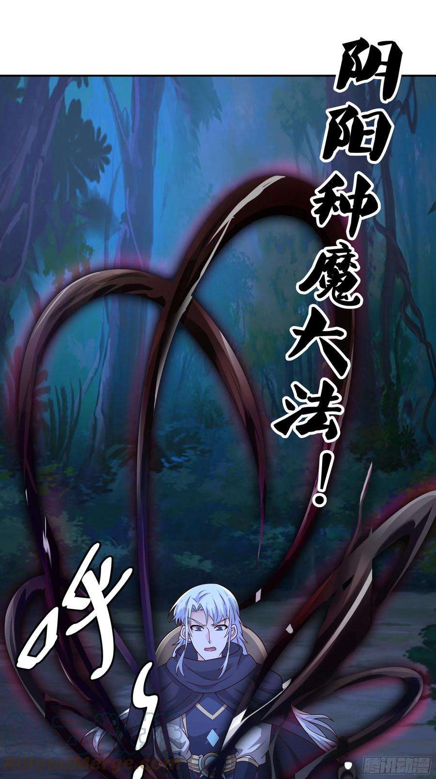 开局重生一千次阴阳种魔大法