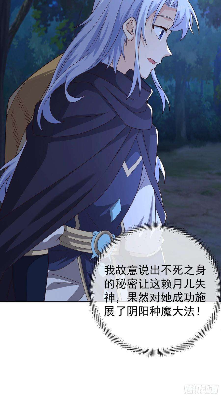 开局重生一千次阴阳种魔大法