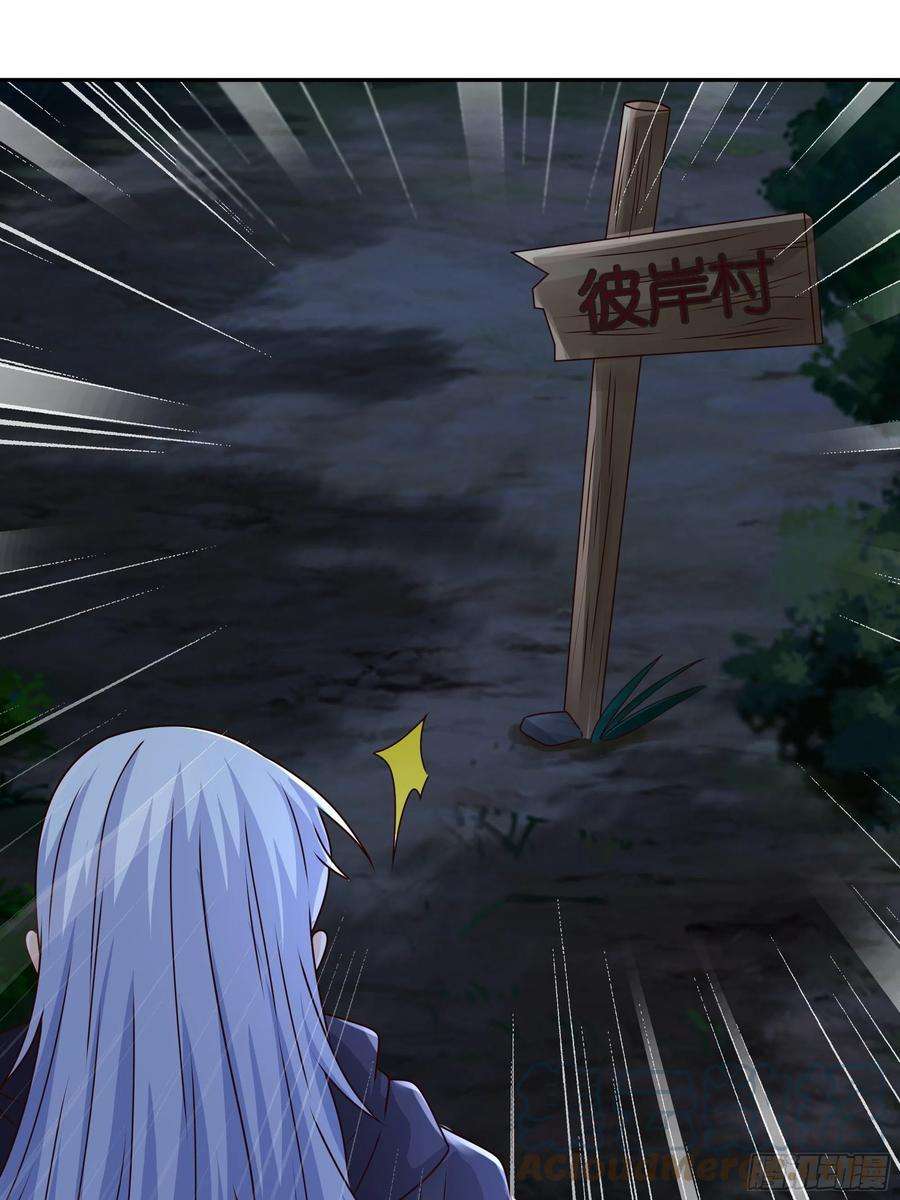 开局重生一千次彼岸村