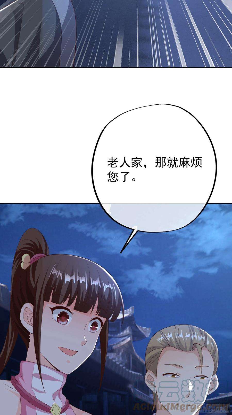 开局重生一千次燕婆婆