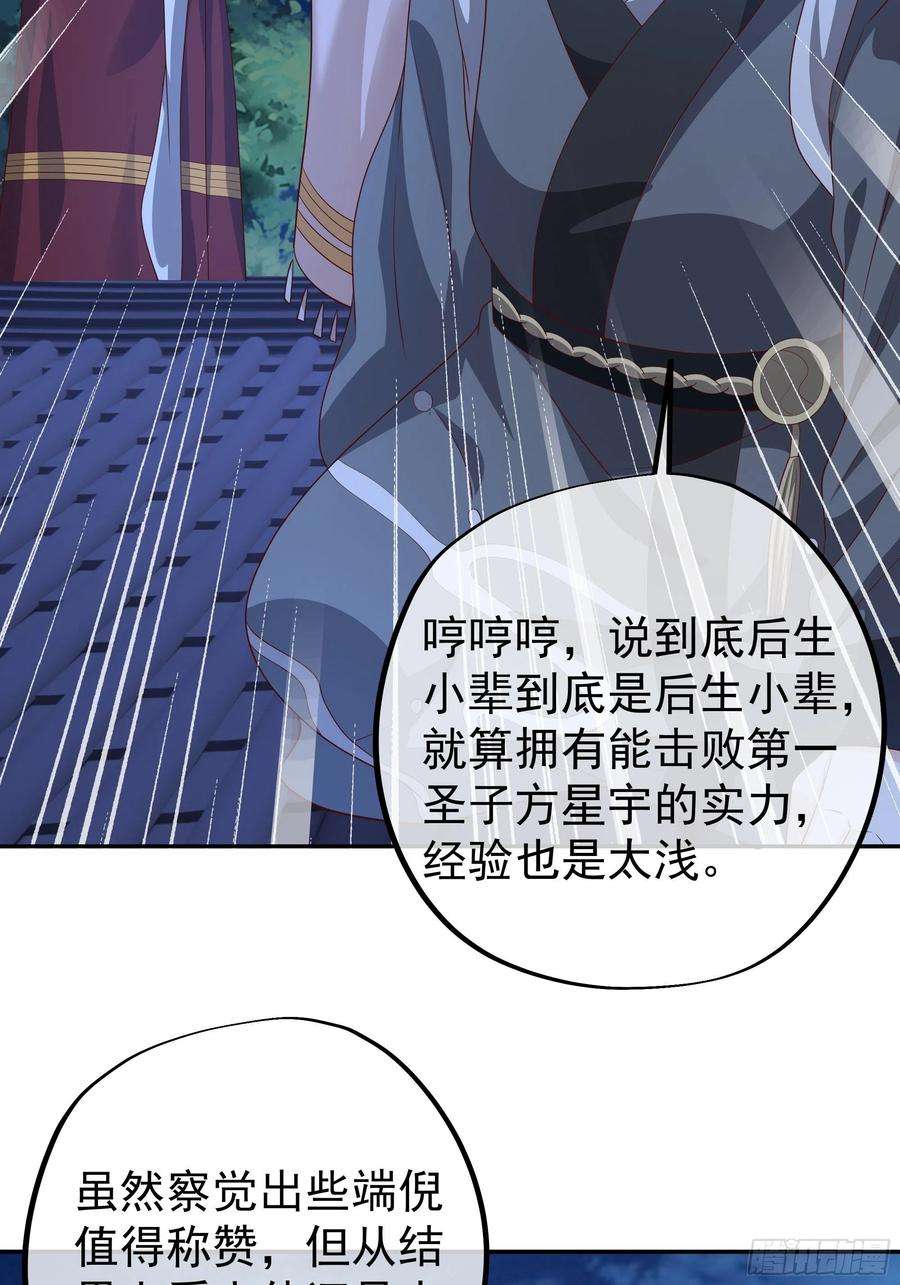 开局重生一千次燕婆婆