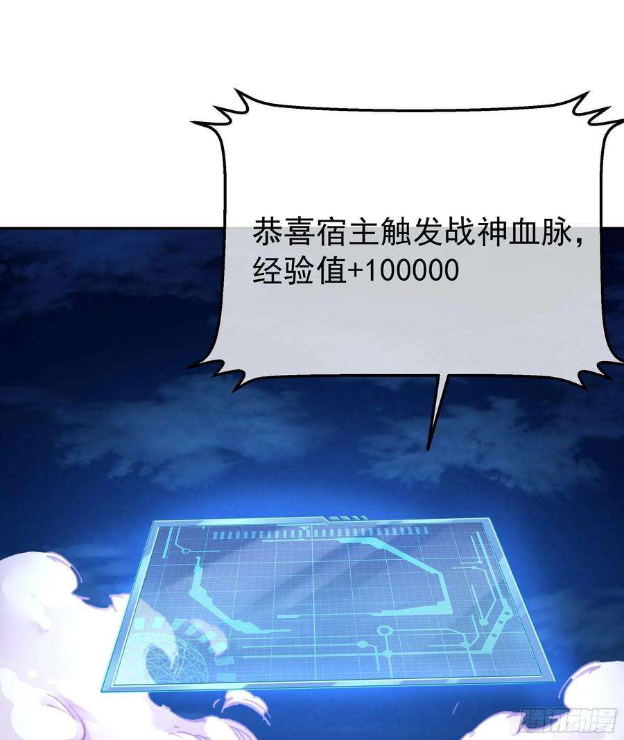 开局重生一千次花斑星蟒