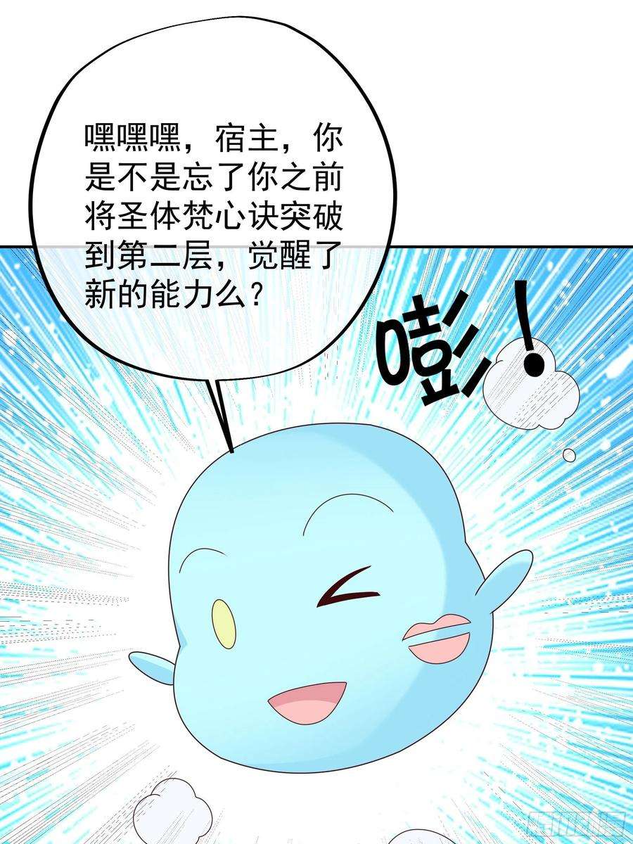 开局重生一千次花斑星蟒