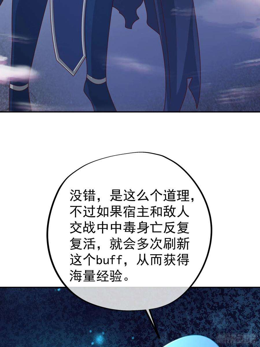 开局重生一千次花斑星蟒