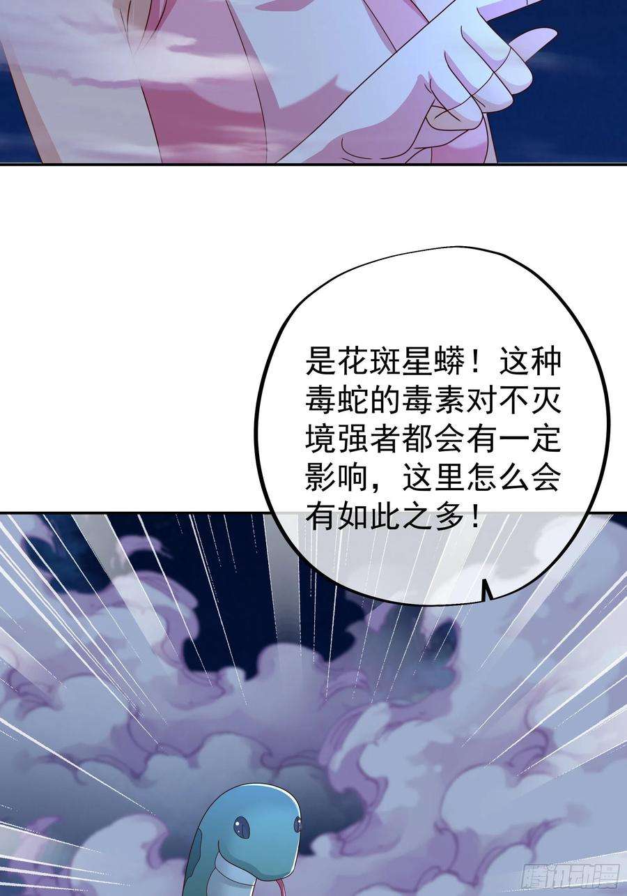 开局重生一千次花斑星蟒