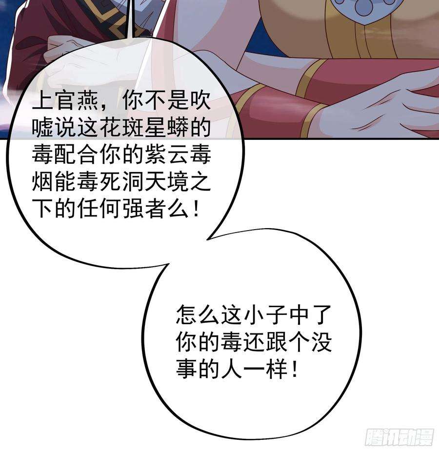 开局重生一千次花斑星蟒