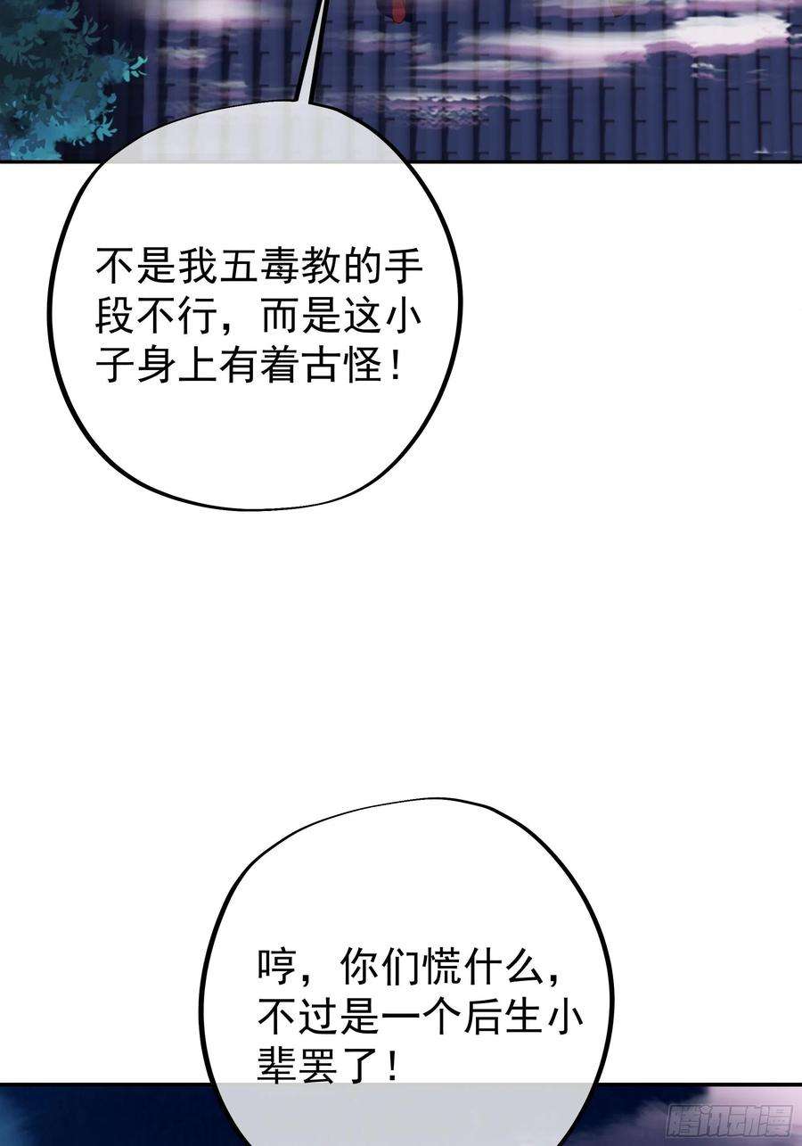 开局重生一千次花斑星蟒