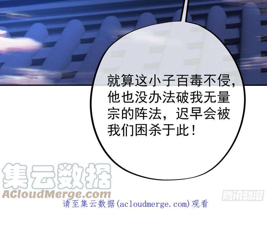 开局重生一千次花斑星蟒