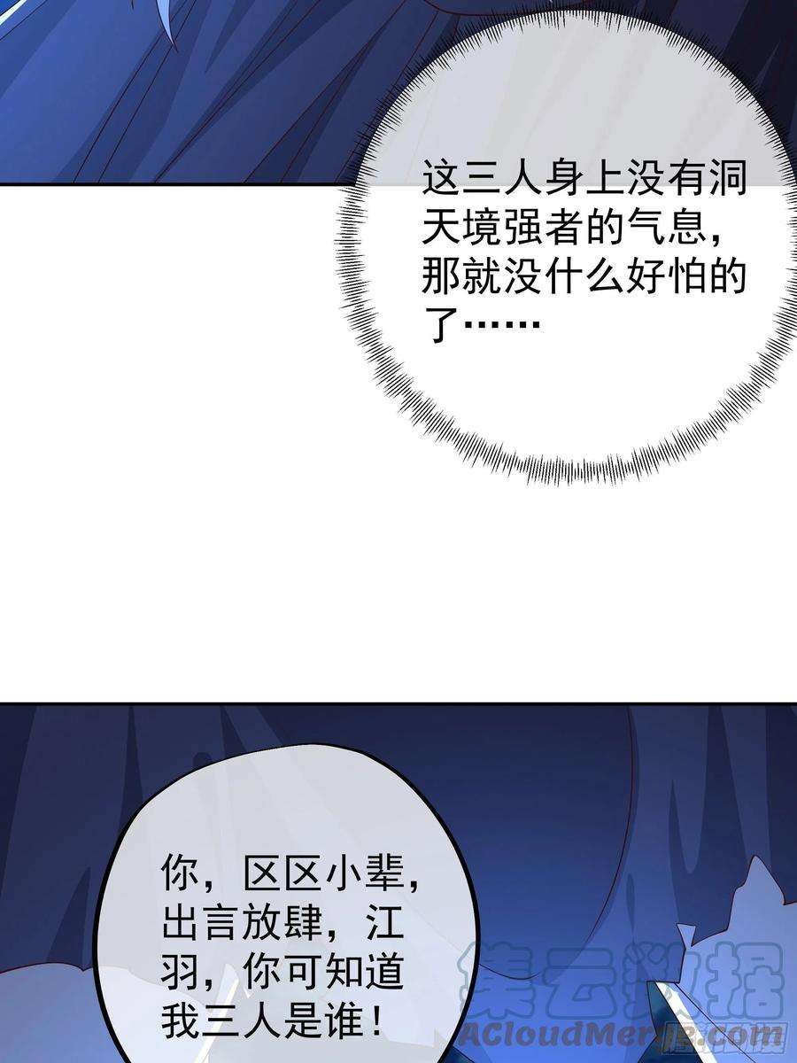 开局重生一千次窥破杀阵