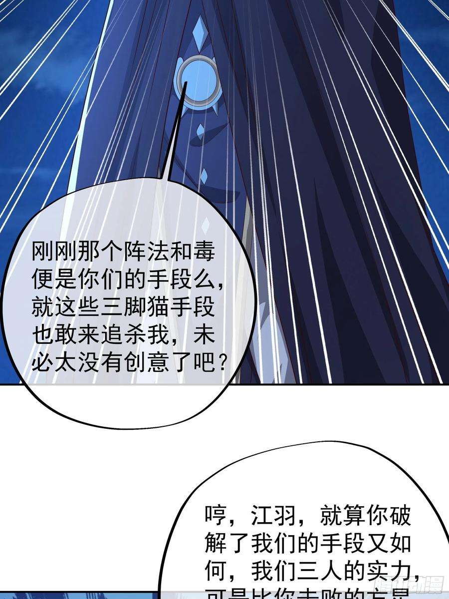 开局重生一千次窥破杀阵