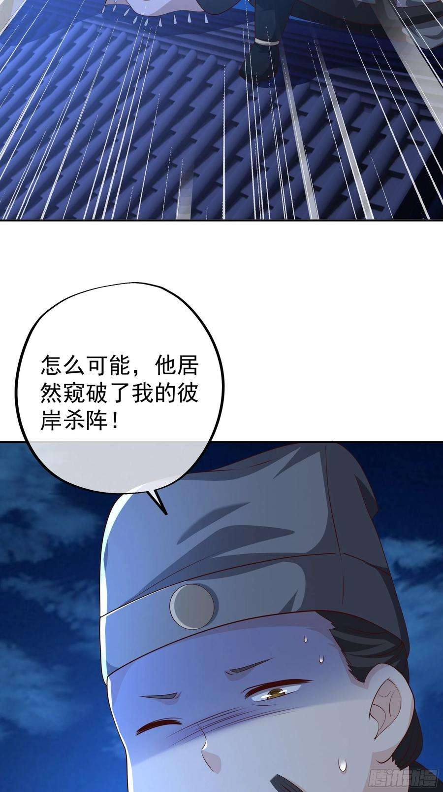 开局重生一千次窥破杀阵