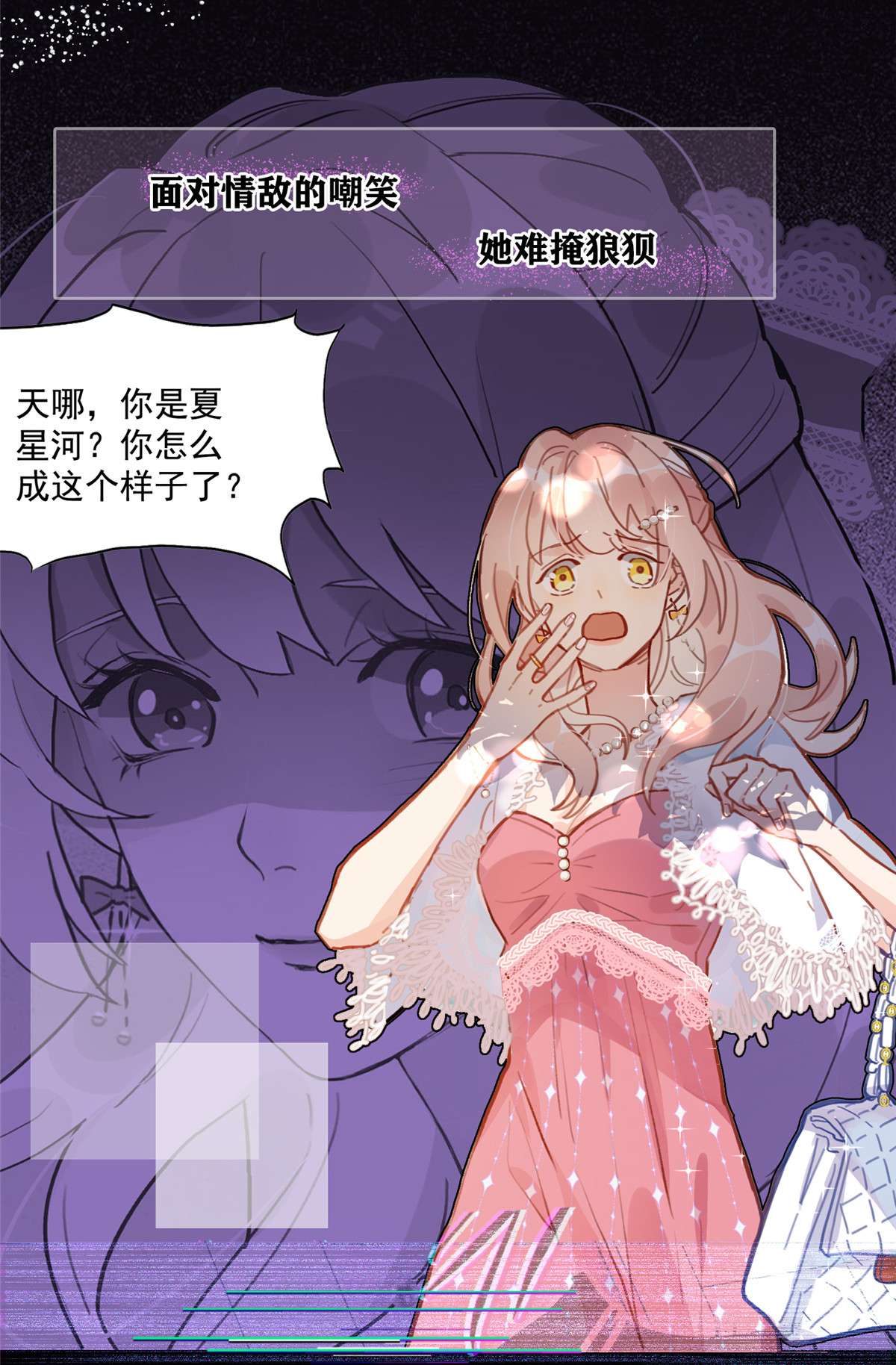 最闪亮的星河预告