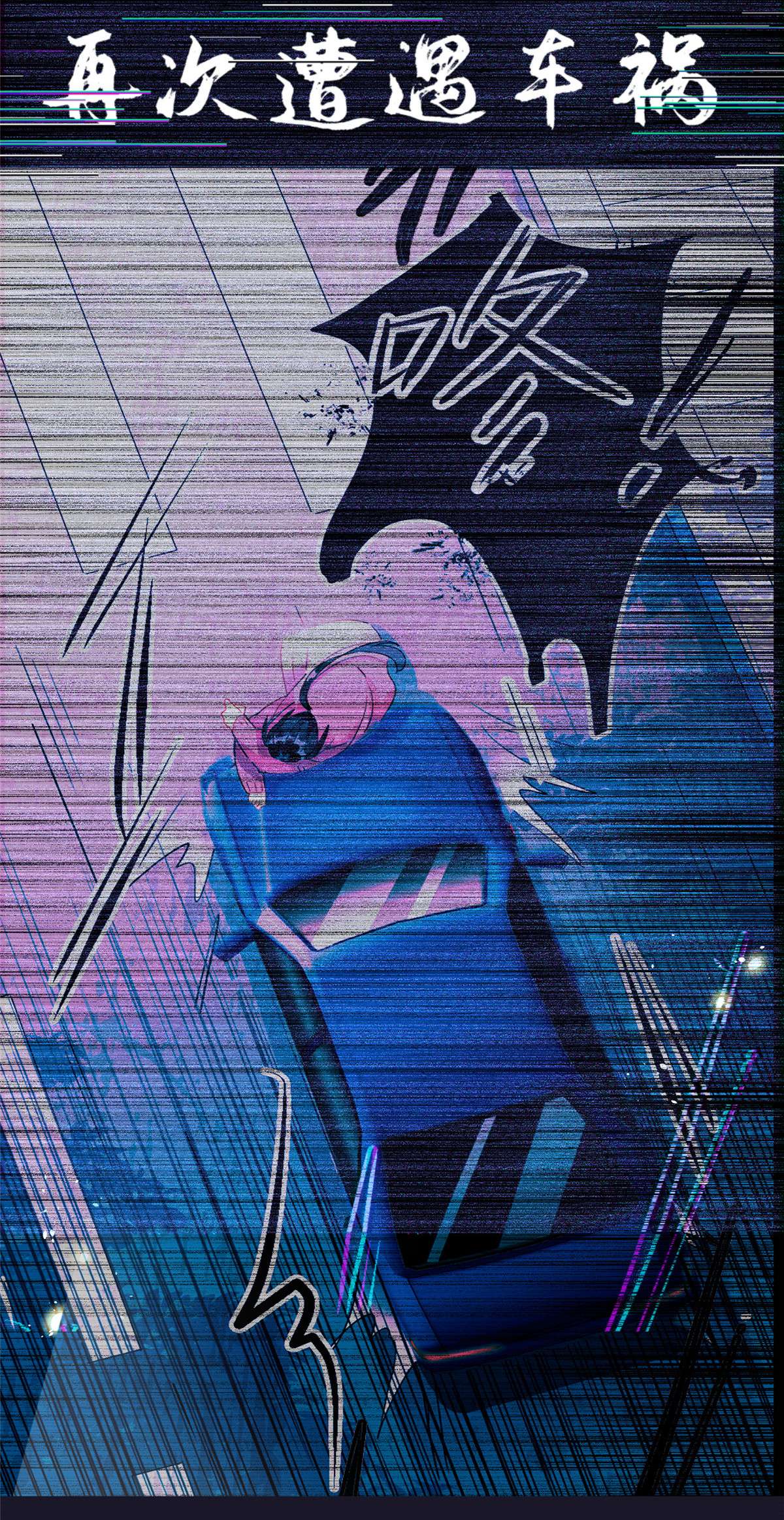 最闪亮的星河预告