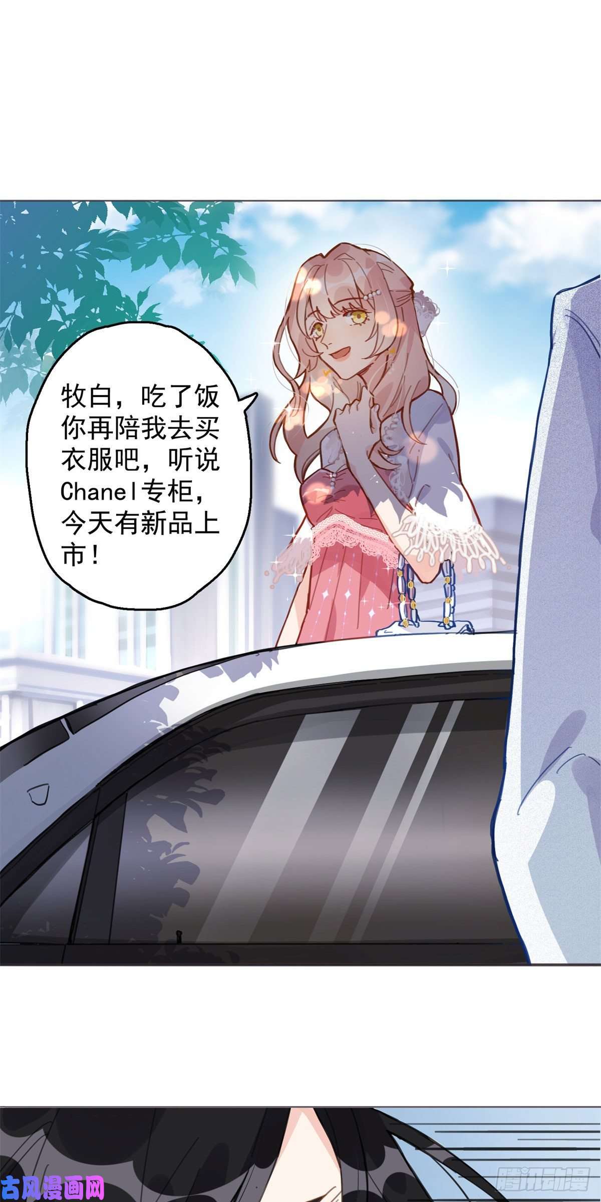 最闪亮的星河1