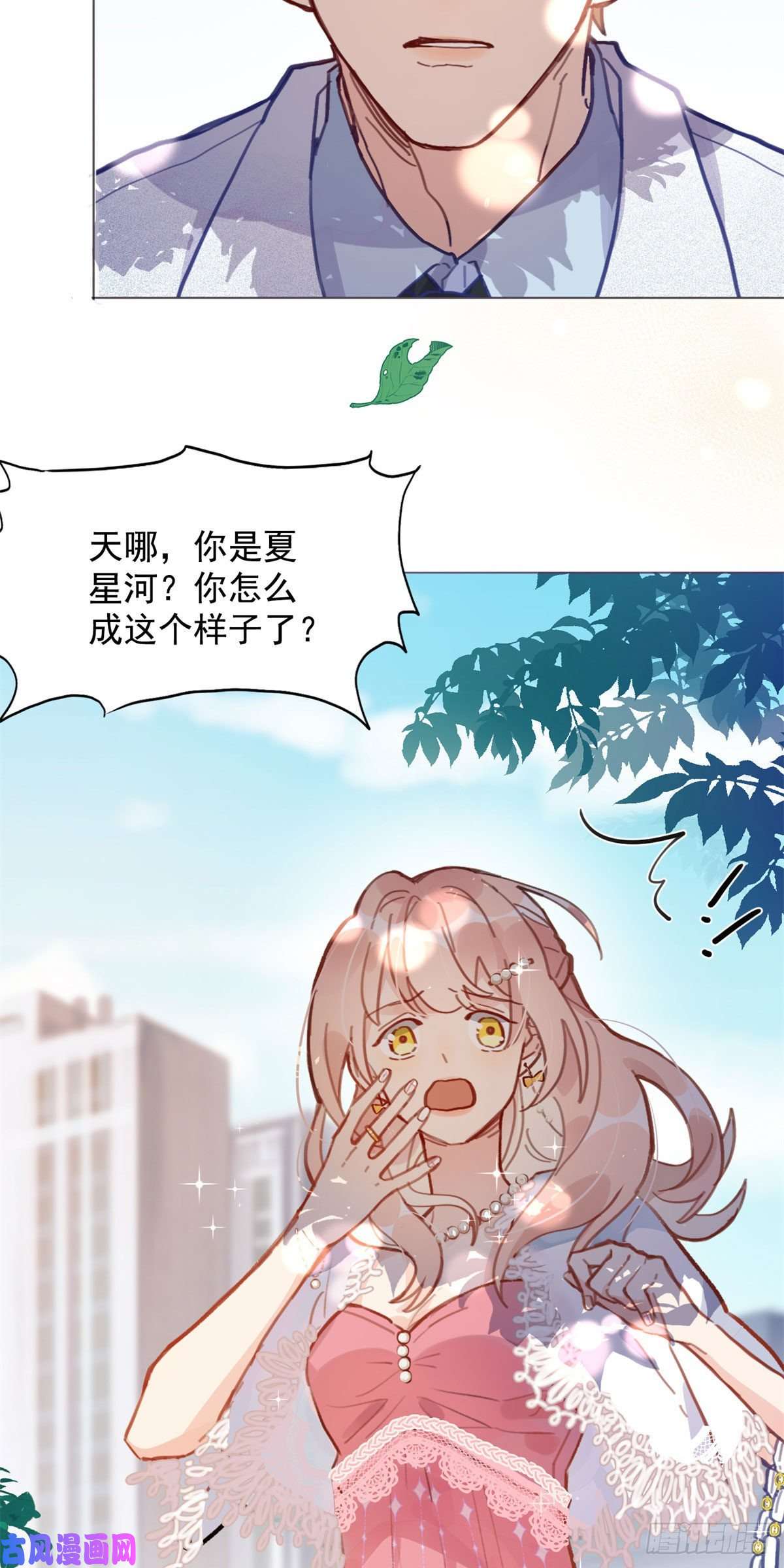 最闪亮的星河1