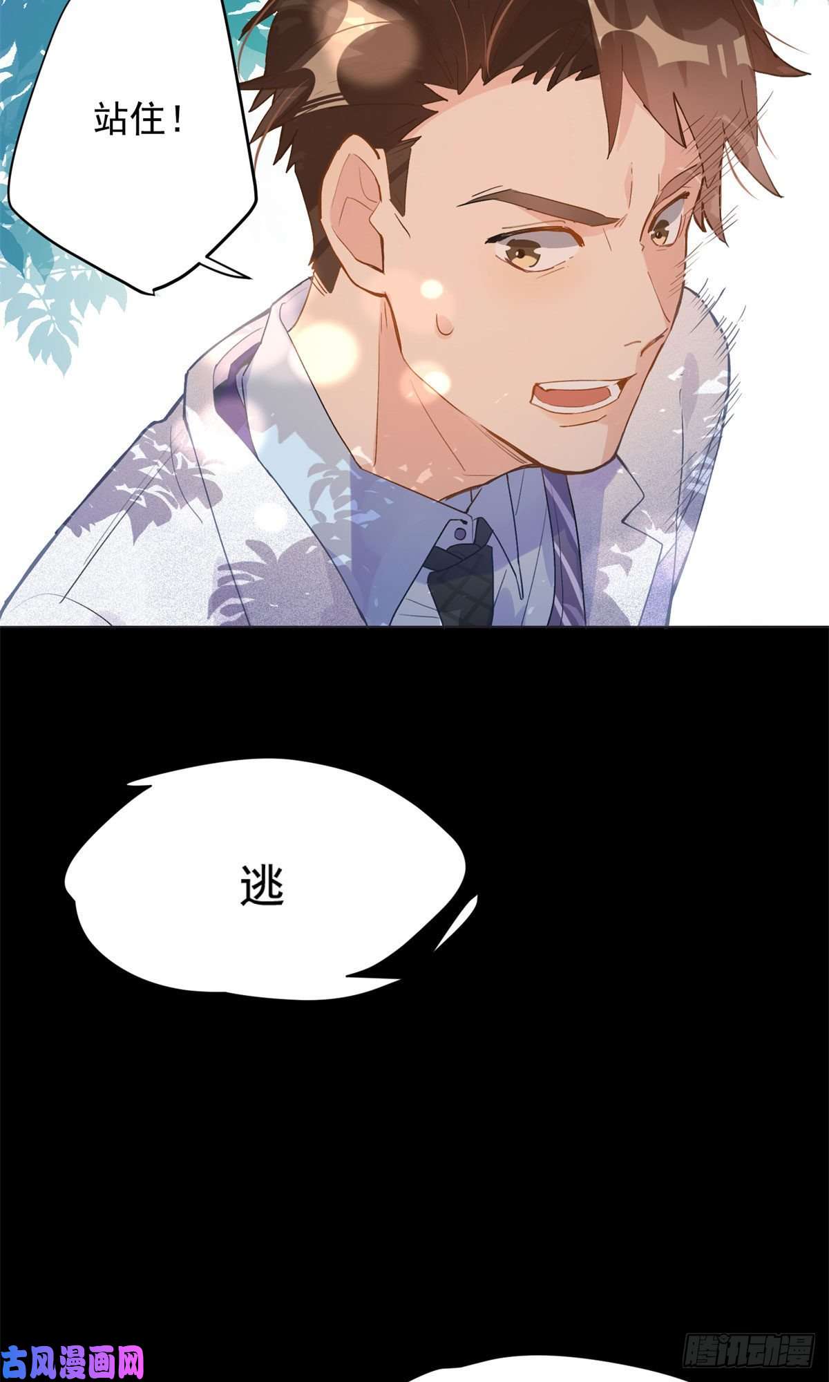 最闪亮的星河1