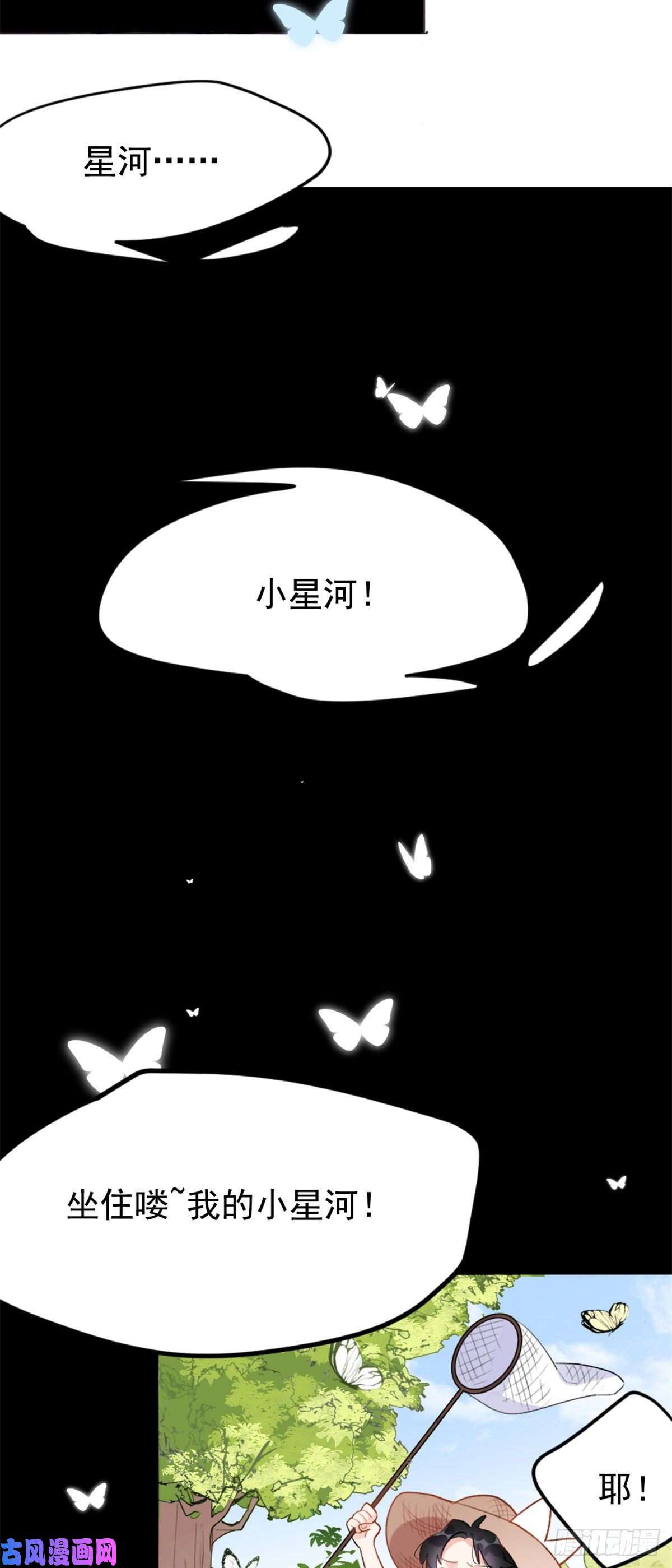 最闪亮的星河1