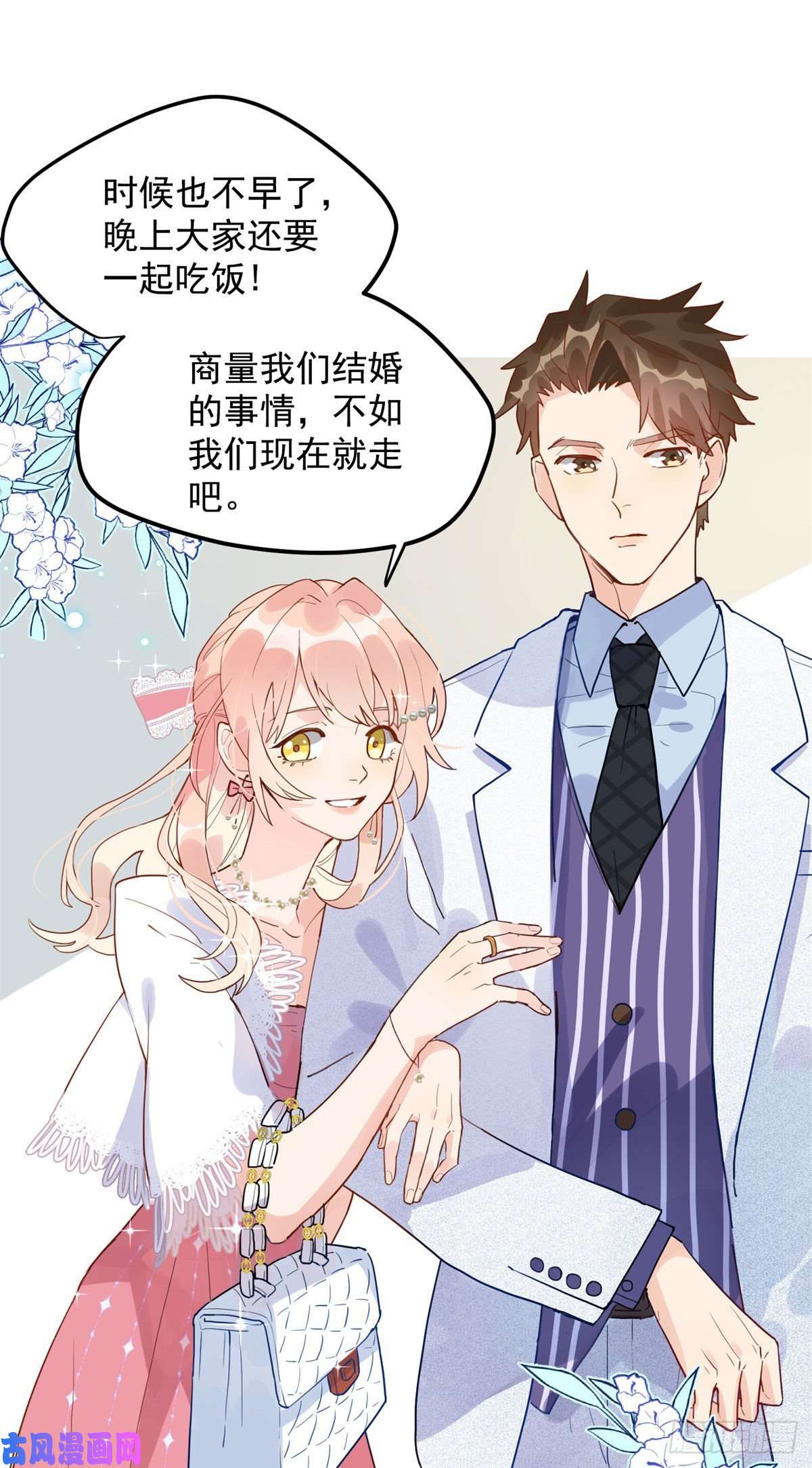 最闪亮的星河1