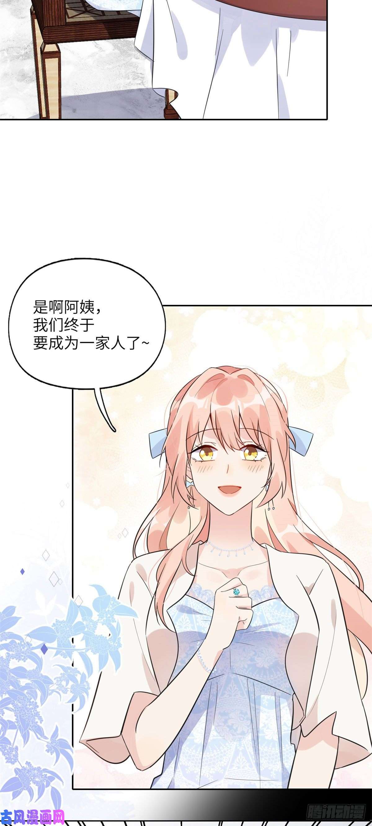 最闪亮的星河2