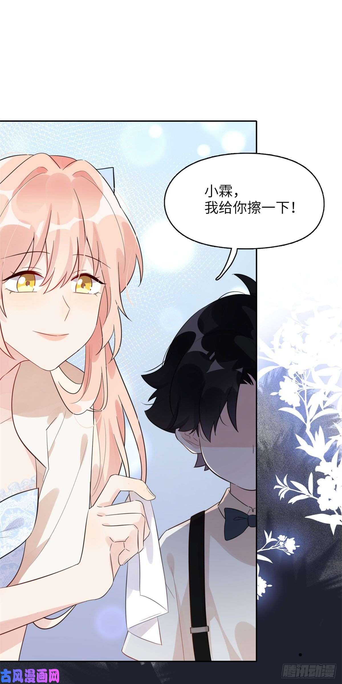 最闪亮的星河2