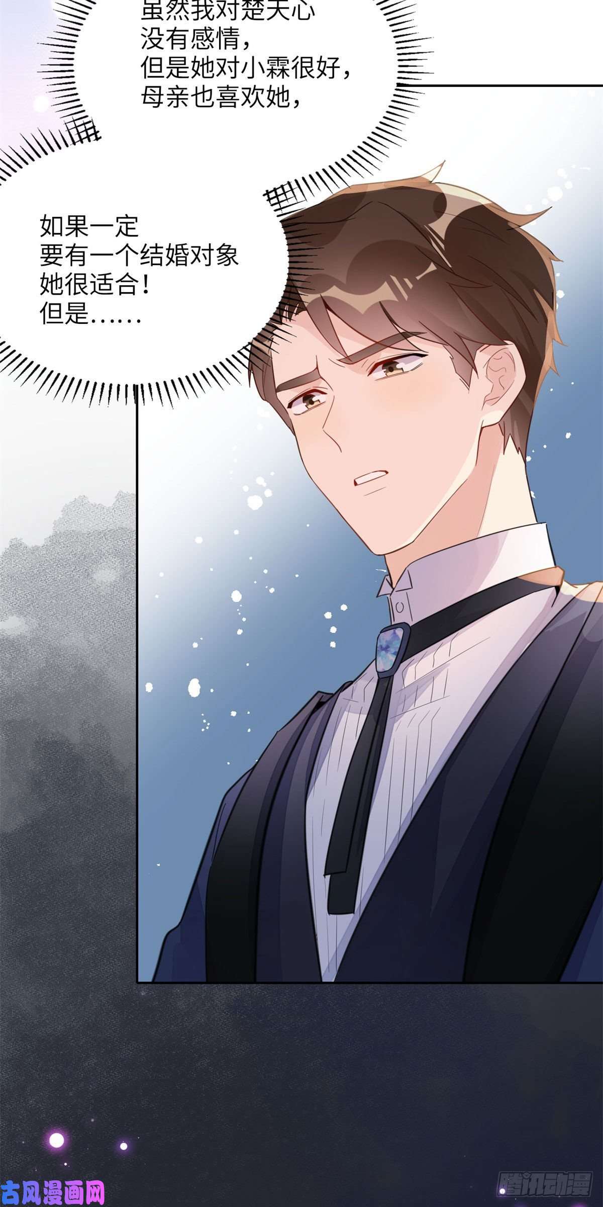最闪亮的星河2