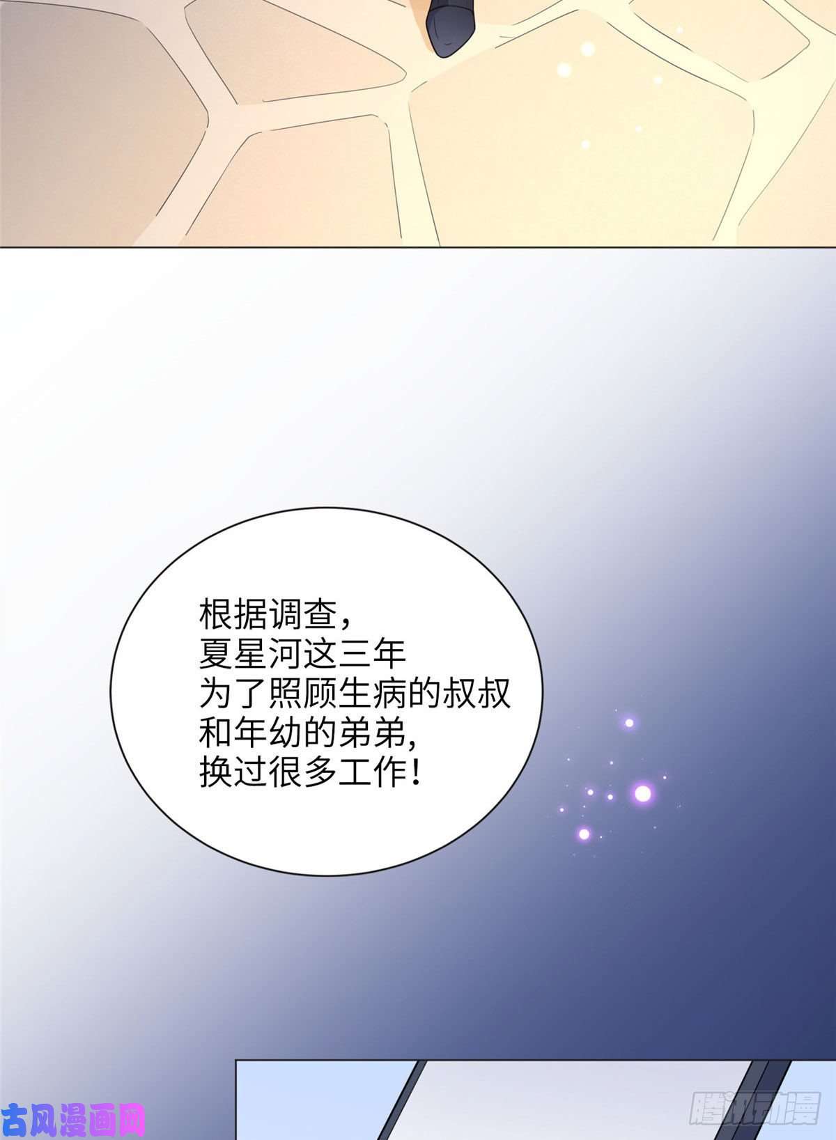 最闪亮的星河4