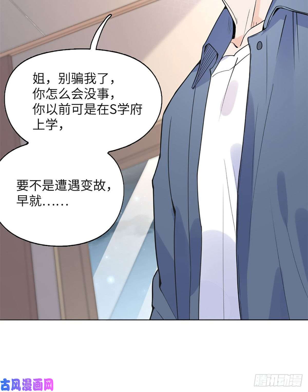 最闪亮的星河4