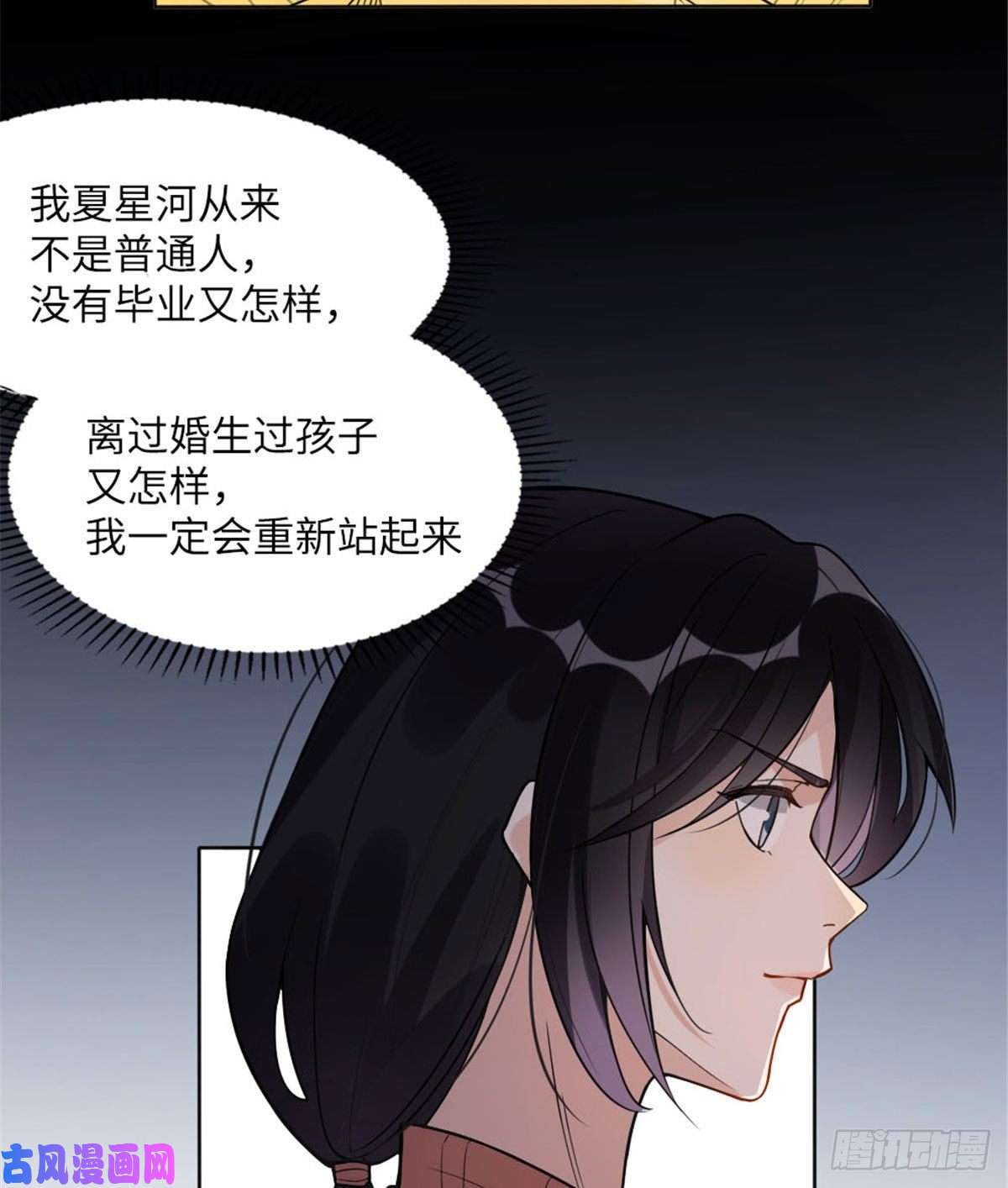 最闪亮的星河4