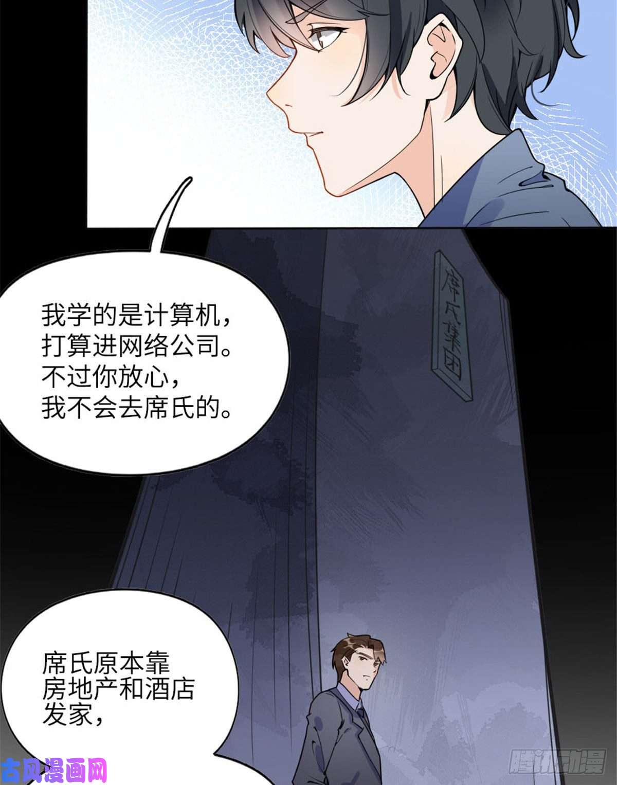 最闪亮的星河4