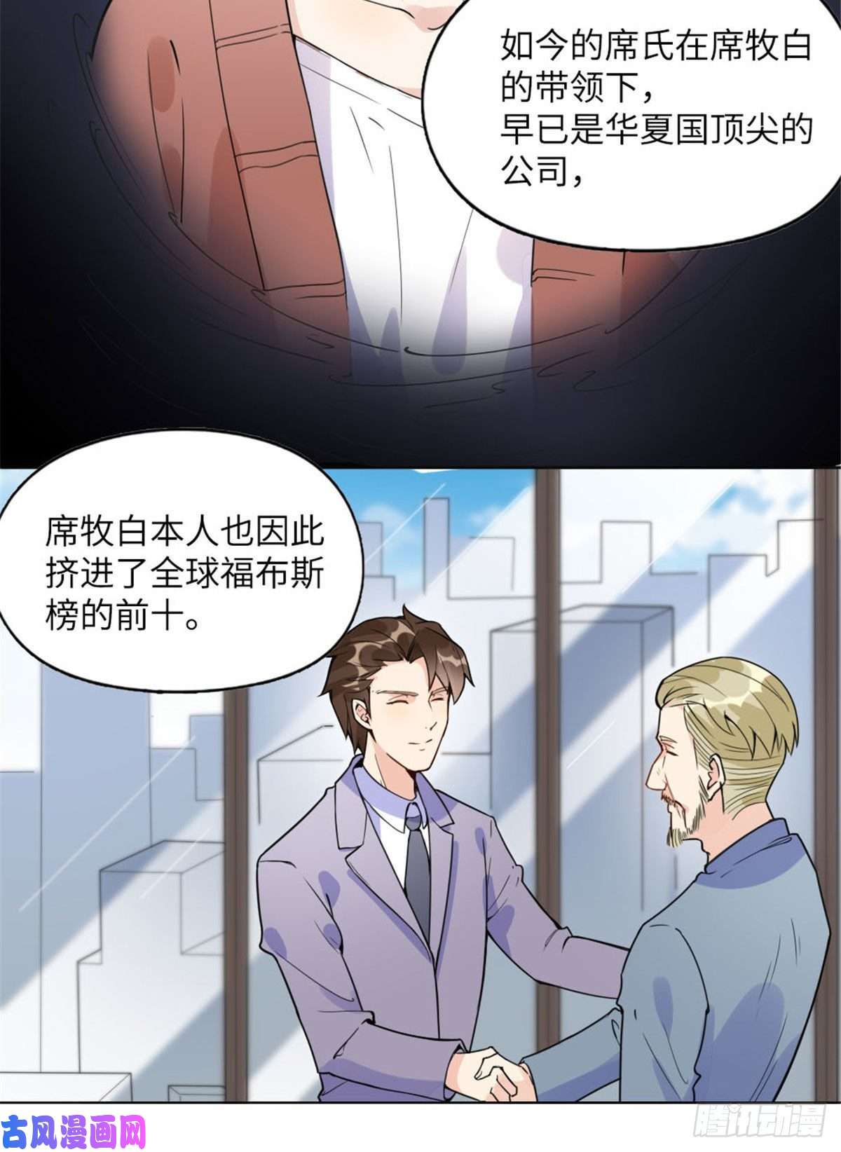 最闪亮的星河4