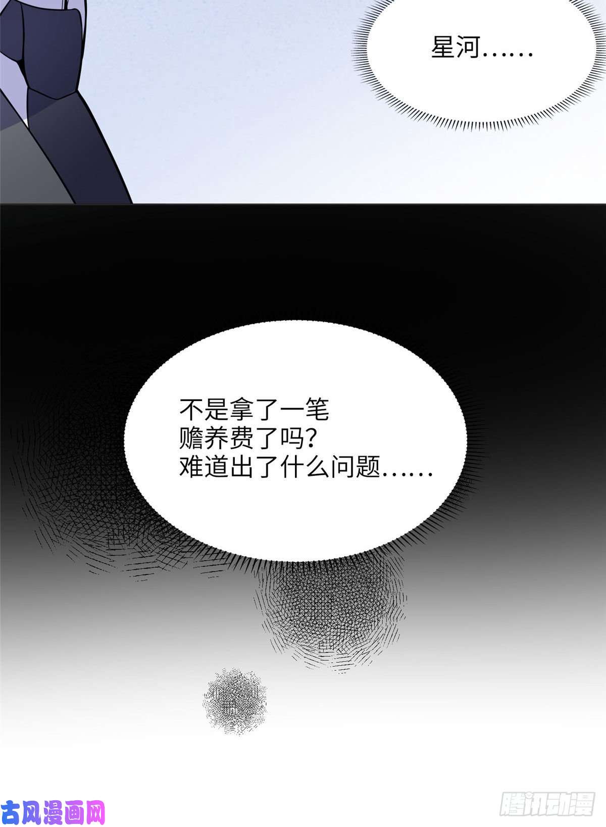 最闪亮的星河4