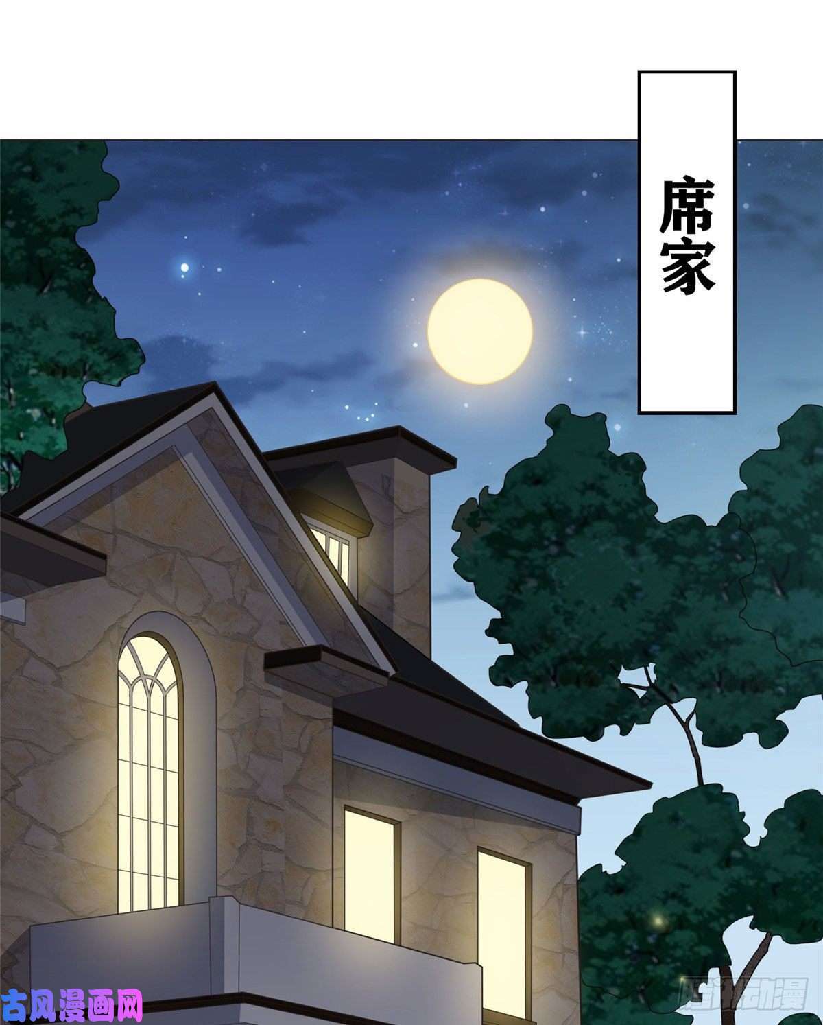 最闪亮的星河4