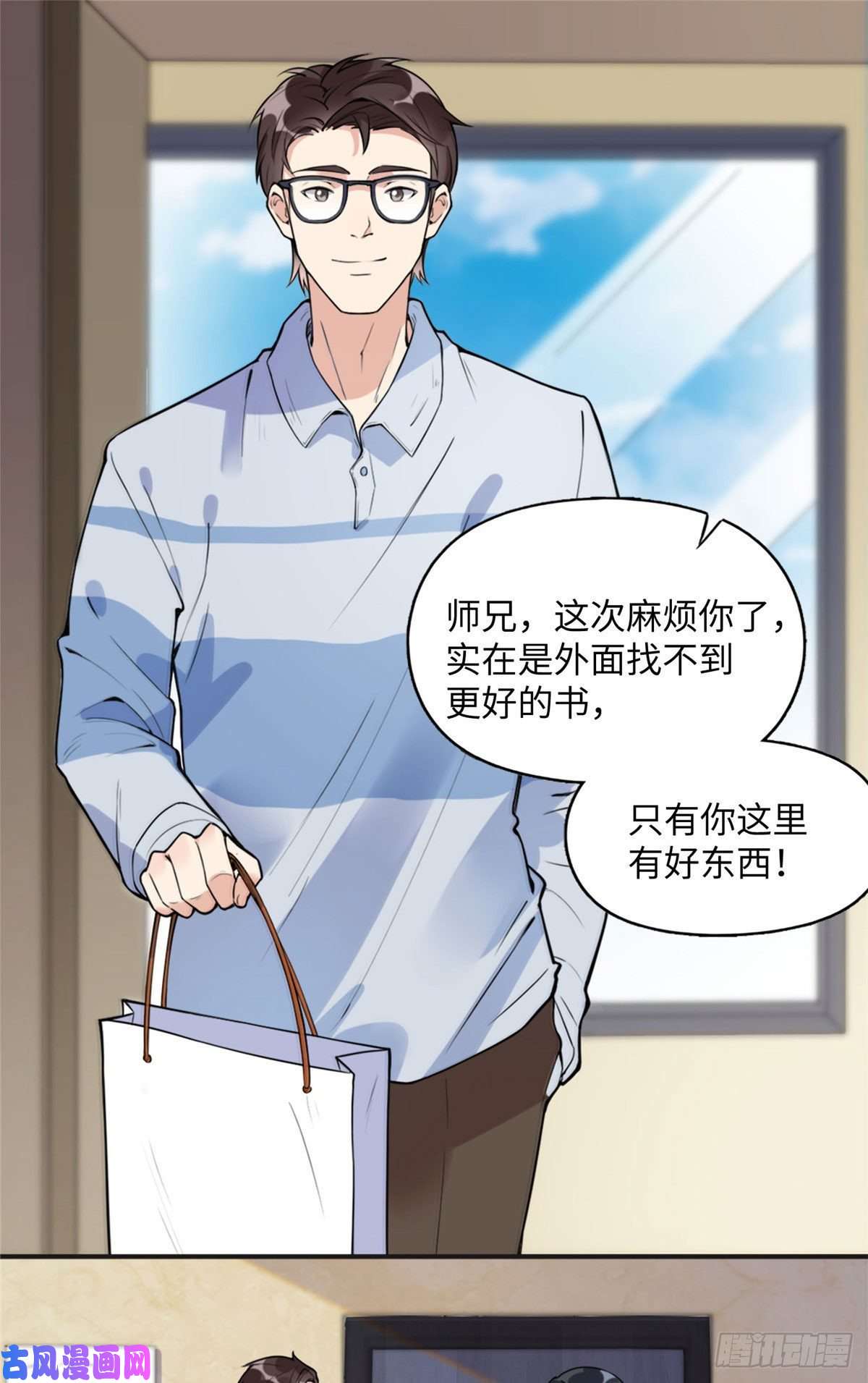 最闪亮的星河6
