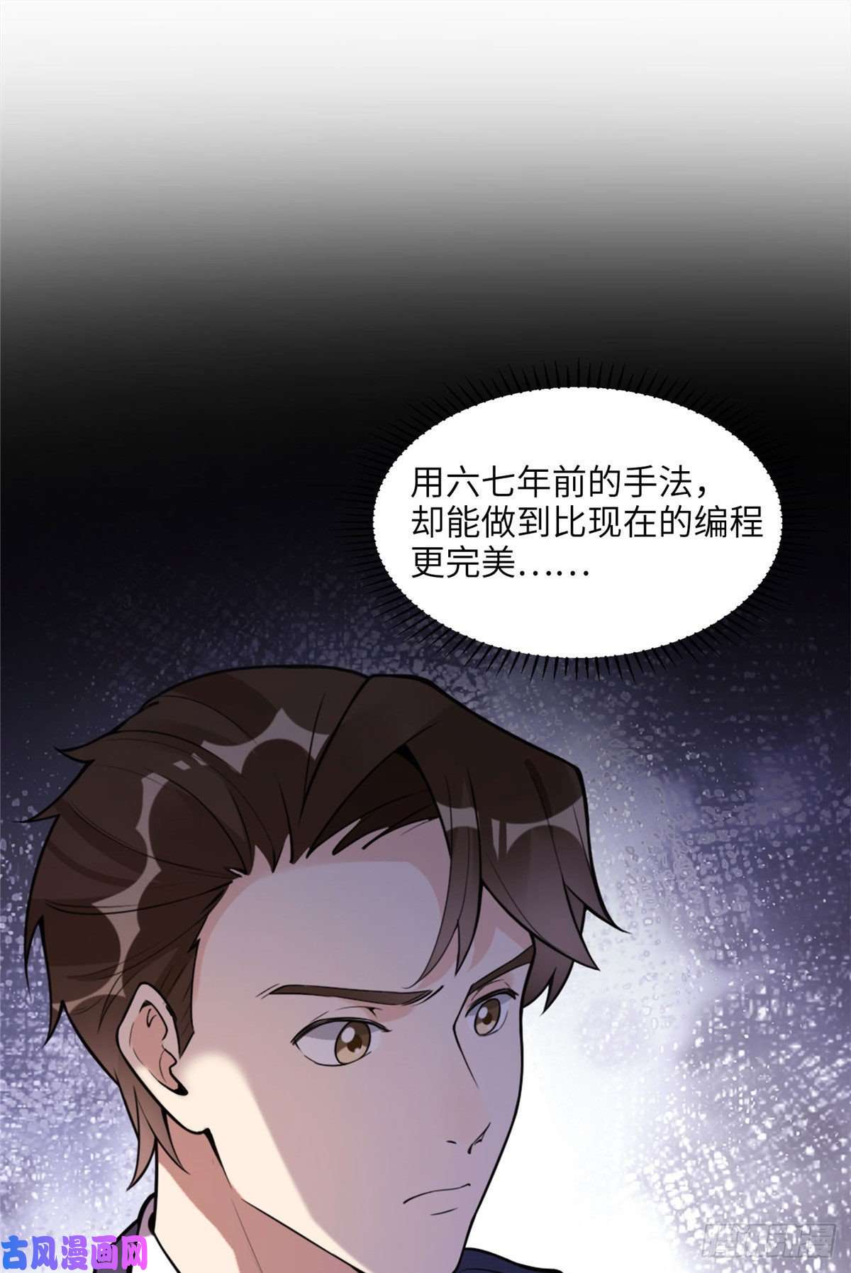 最闪亮的星河6