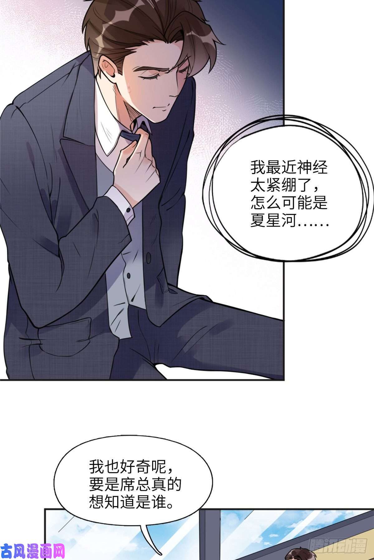 最闪亮的星河6