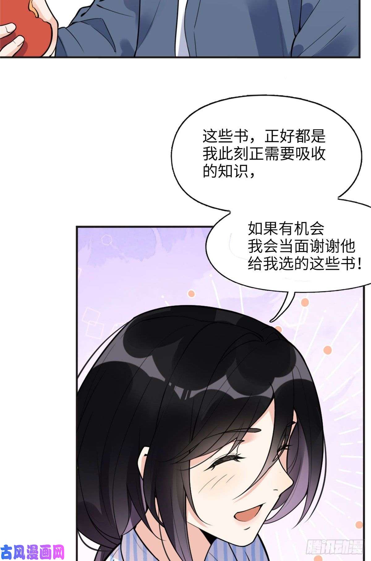 最闪亮的星河6