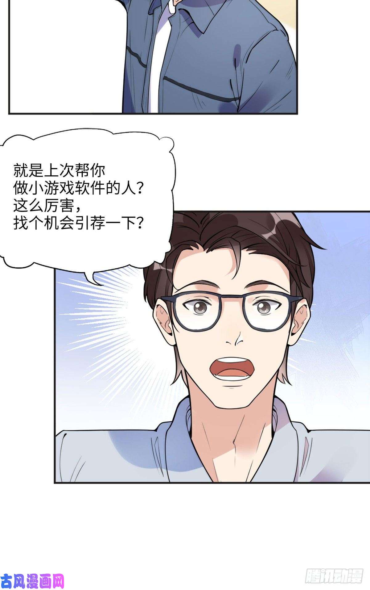 最闪亮的星河6