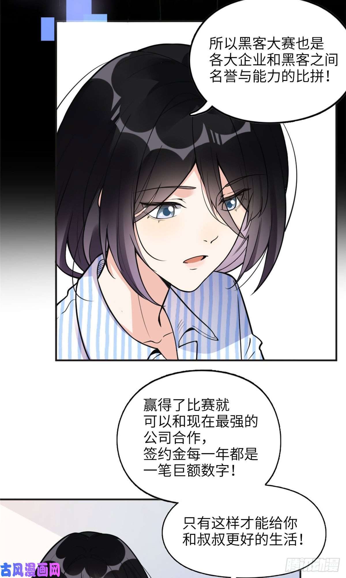 最闪亮的星河6