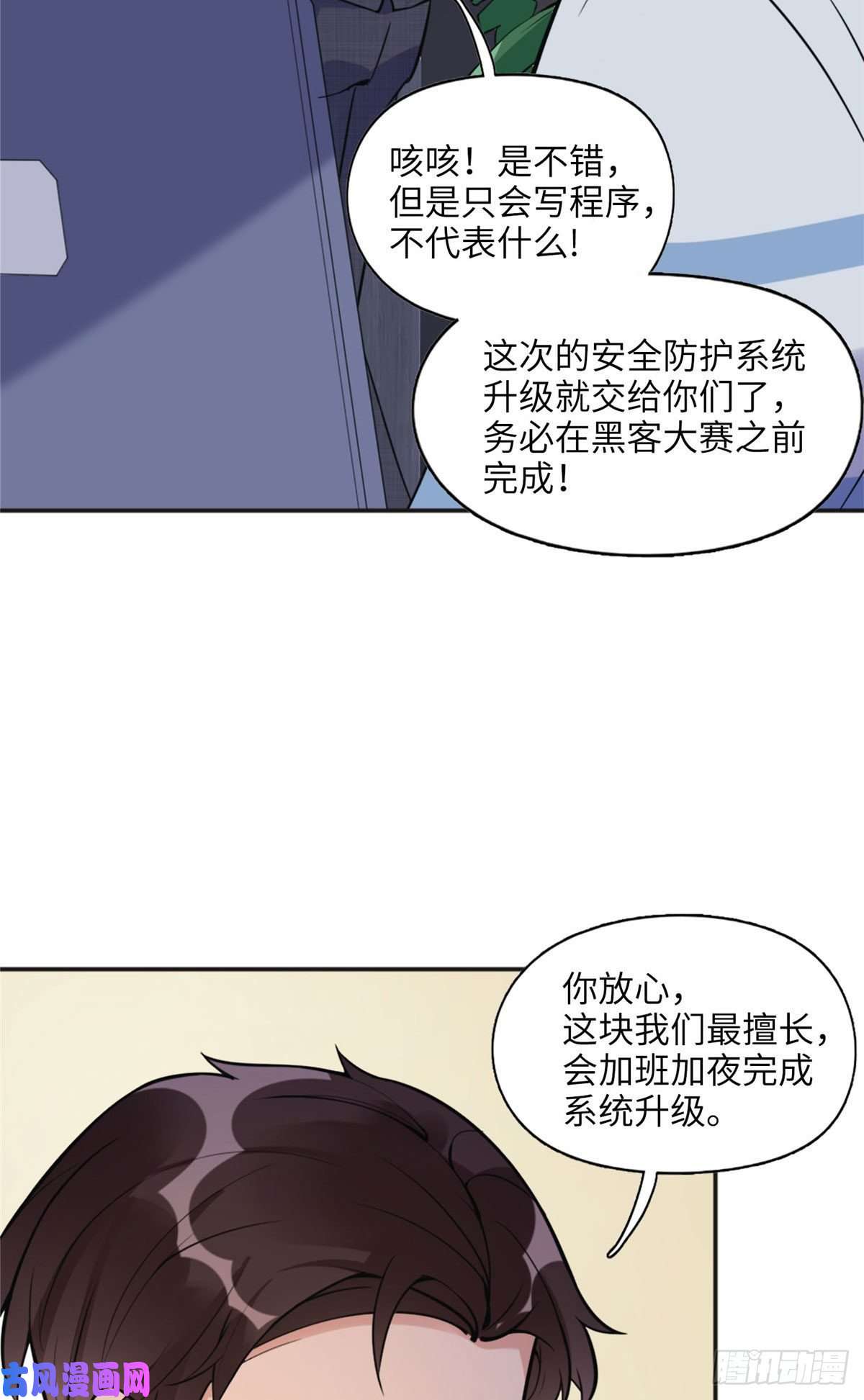 最闪亮的星河6
