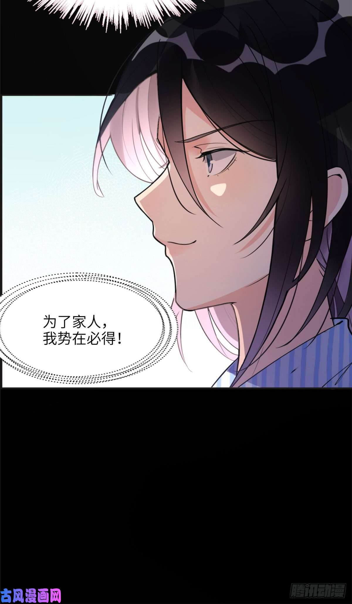 最闪亮的星河6
