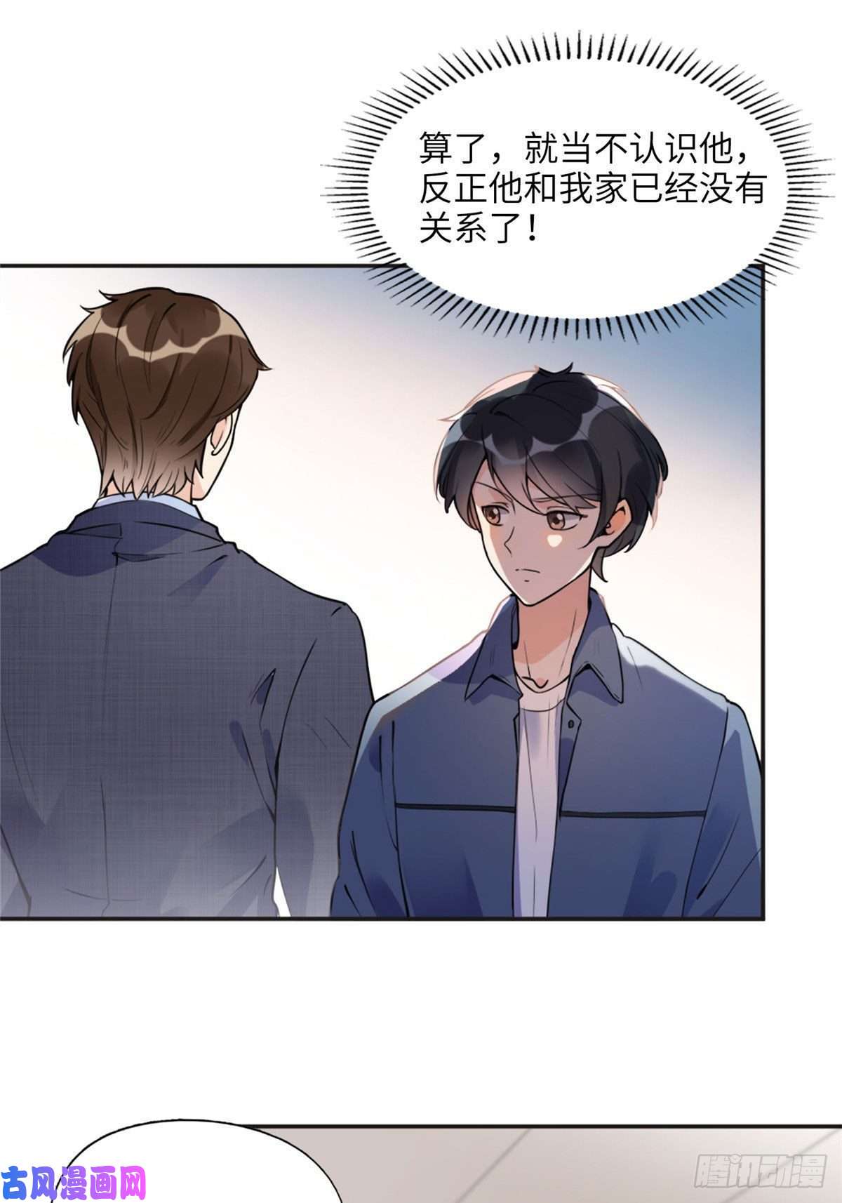最闪亮的星河6